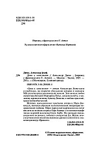 Dāma ar kamēlijām